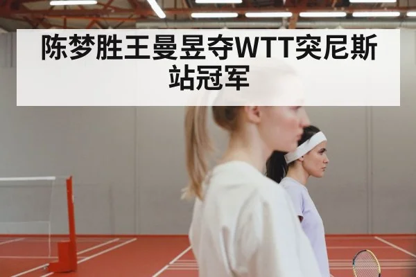 women table tennis match